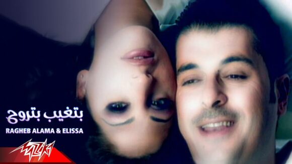 Elissa - Betghib Betrouh Elissa in a scene inspired by the "Betghib Betrouh" music video.