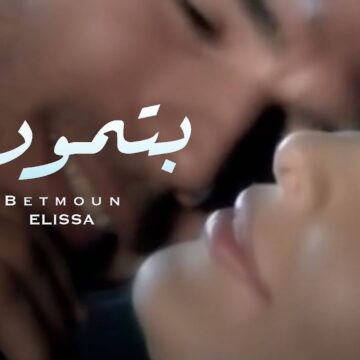 Elissa in a scene inspired by the "Betmoun" music video.