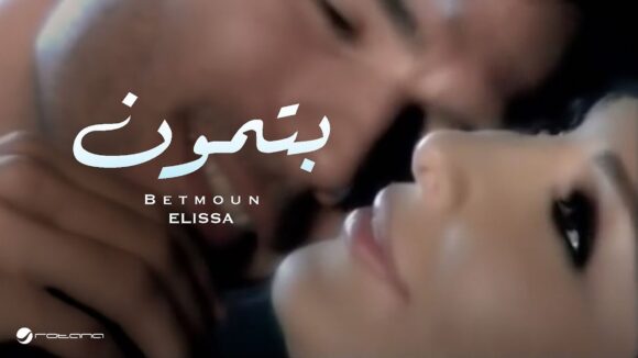 Elissa - Betmoun Elissa in a scene inspired by the "Betmoun" music video.