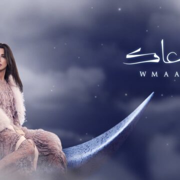 Nancy Ajram - W Maak