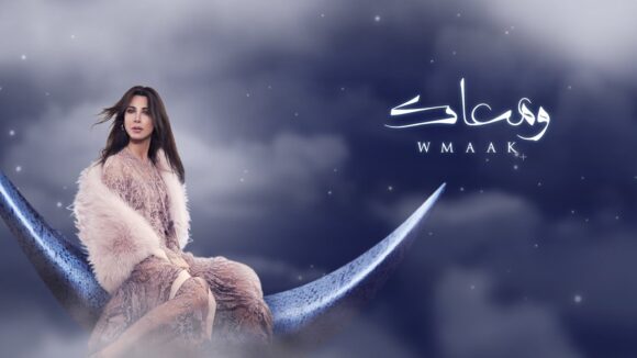 Nancy Ajram - W Maak Nancy Ajram - W Maak