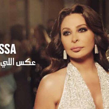 Elissa music video hits 3 million views in the first week