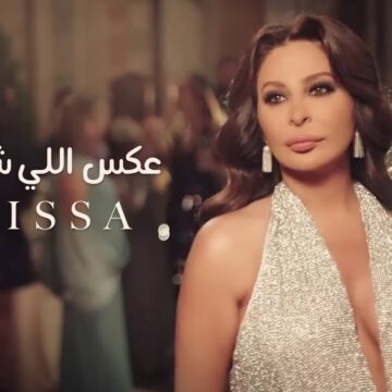 Elissa - Aaks Elli Shayfenha Elissa in a scene inspired by the "Aaks Elli Shayfenha" music video.