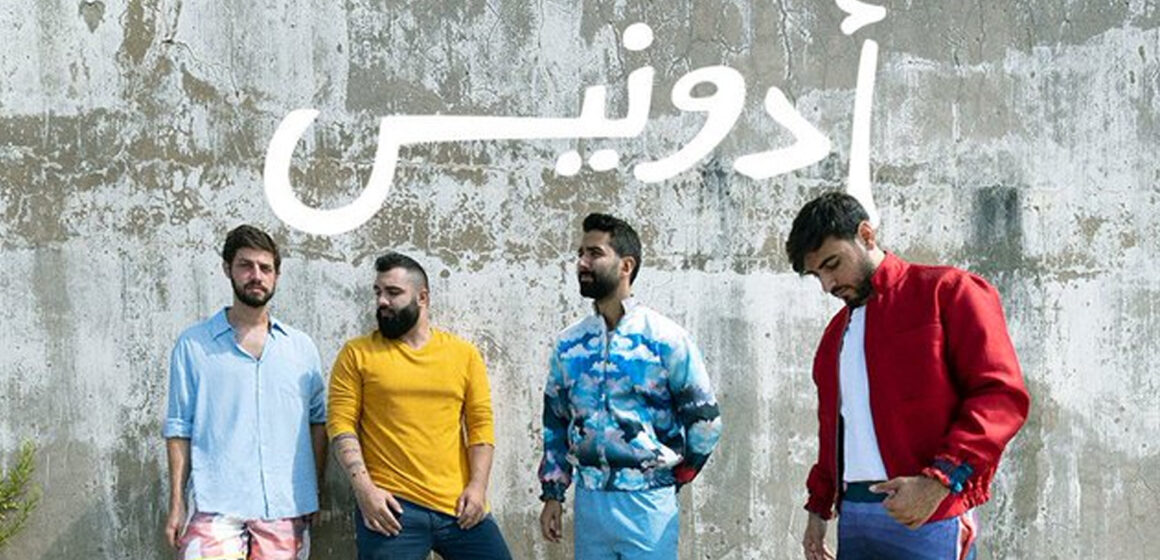 Adonis Concert Will Be Live-Streamed This Thursday!