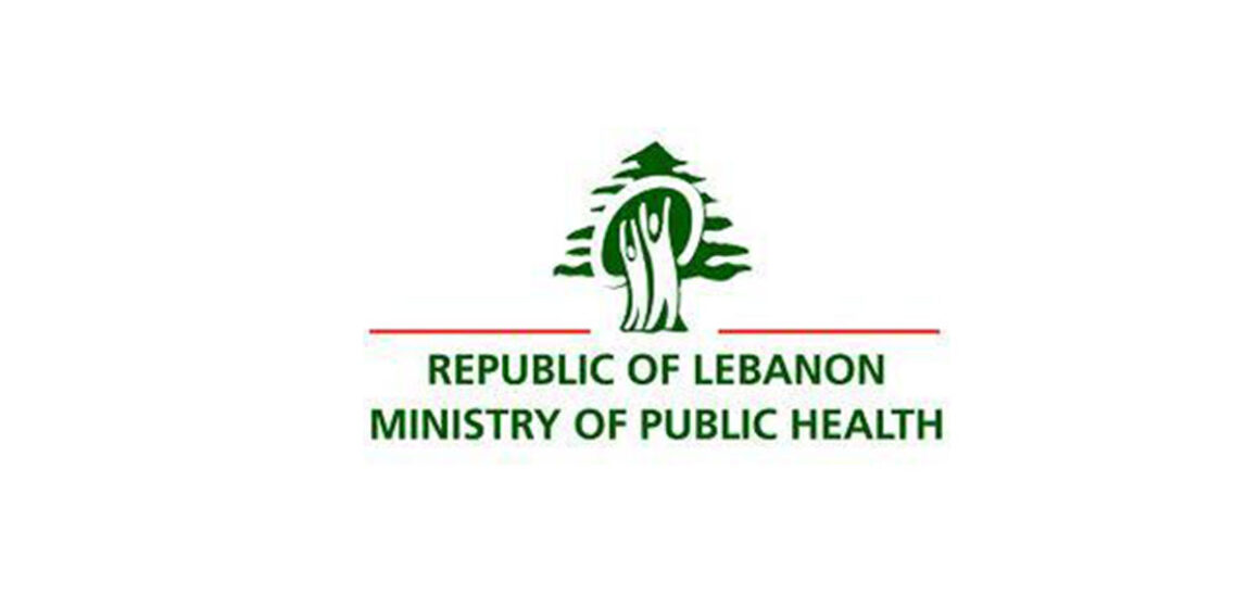 Ministry of Public Health Logo