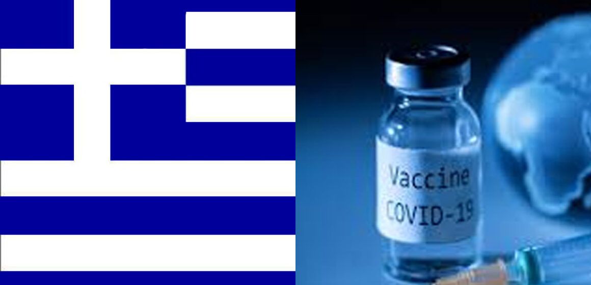 Greece starts COVID19 vaccinations among the elderly