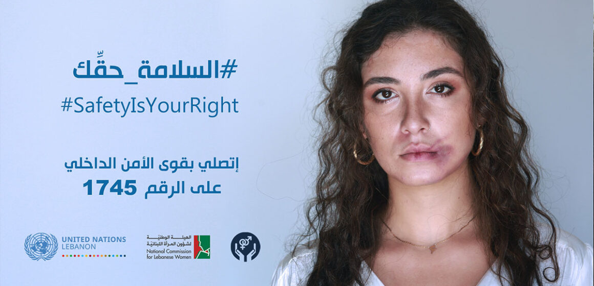 The UN, the sexual and gender-based violence task force and the national commission for Lebanese woman launch a 16-day campaign against the gender-based violence