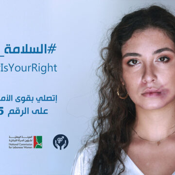 The UN, the sexual and gender-based violence task force and the national commission for Lebanese woman launch a 16-day campaign against the gender-based violence