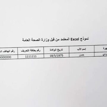 Ministry of Information calls on media professionals wishing to get vaccinated to contact it