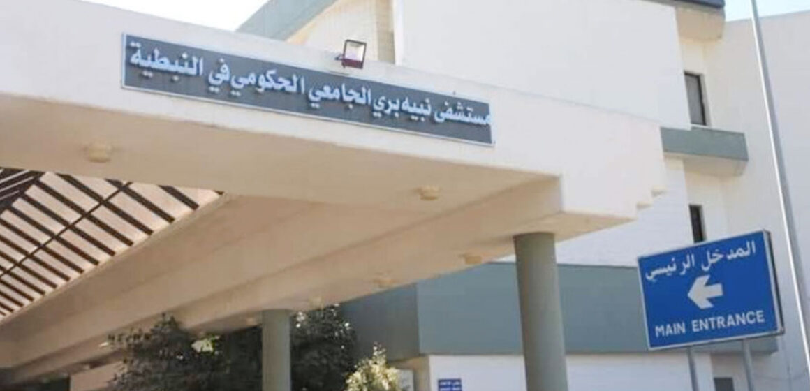 Pfizer vaccine marathon at Nabih Berri Governmental Hospital on Saturday, Sunday