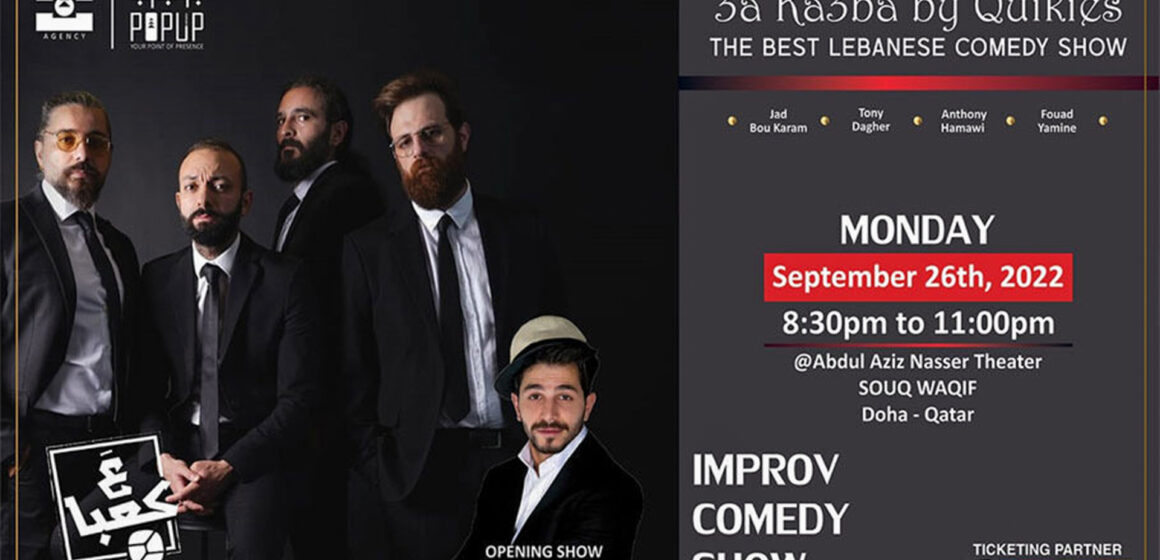 3a-Ka3ba by Quickies: Lebanese Improv Comedy Lands in Doha